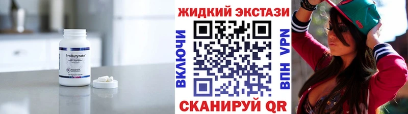 БУТИРАТ бутик  Белебей 
