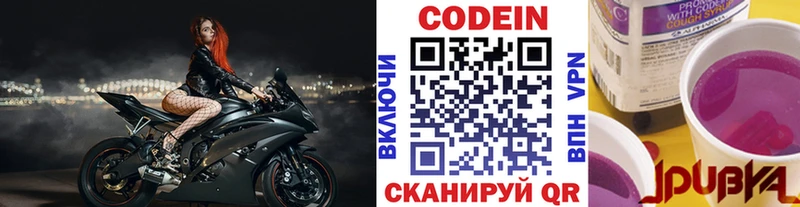 Кодеиновый сироп Lean напиток Lean (лин)  Белебей 