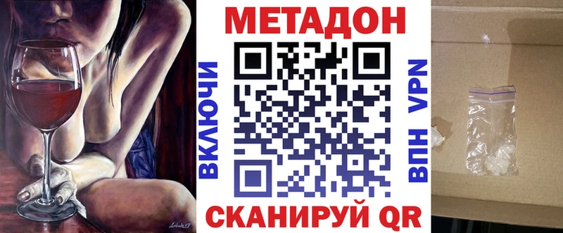 МЕТАДОН VHQ Белебей