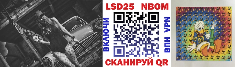 Марки 25I-NBOMe 1500мкг Белебей